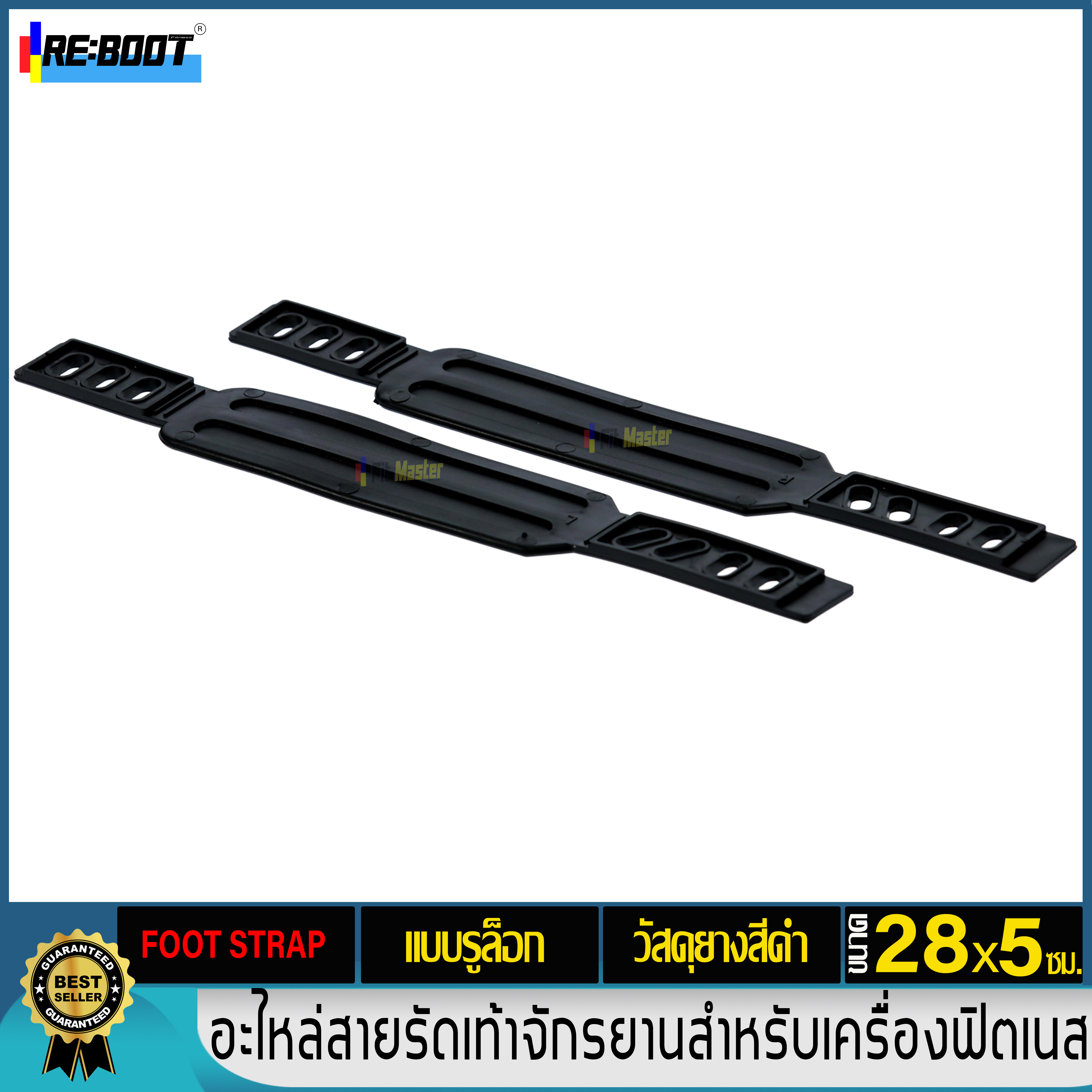 สายรัดเท้าจักรยาน
