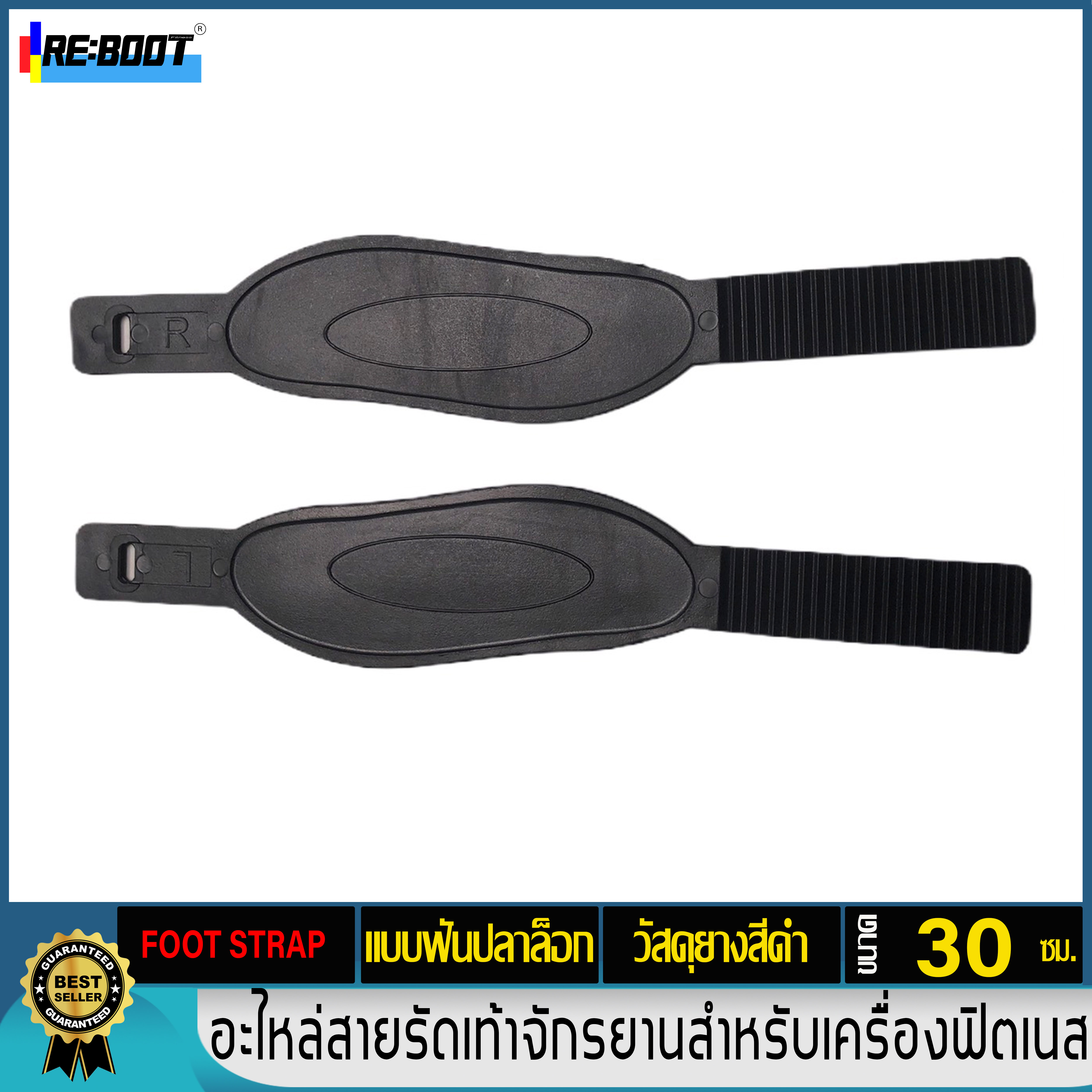 สายรัดเท้าเครื่องจักรยานฟิตเนส แบบล็อกฟัน