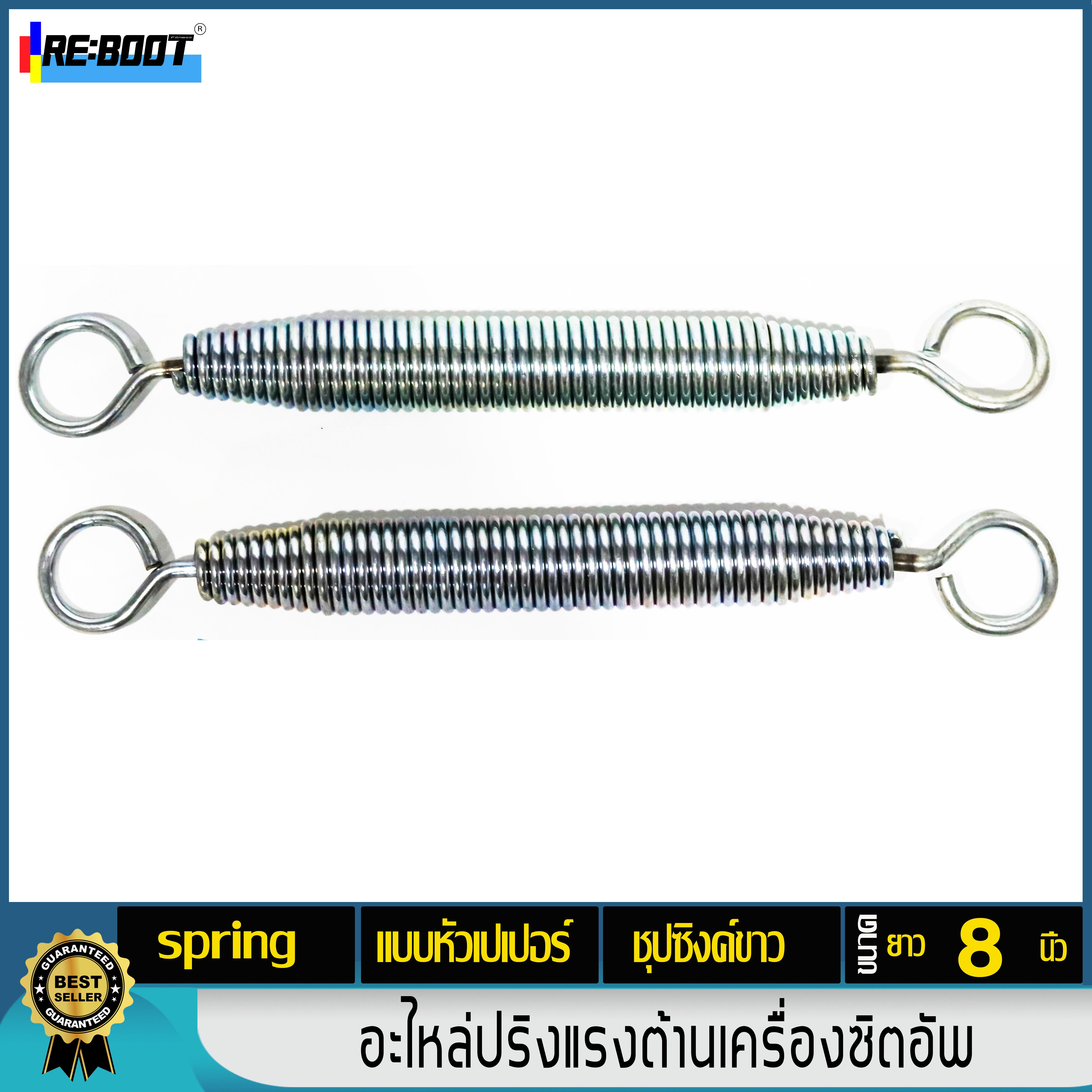 สปริงเครื่องซิตอัพ