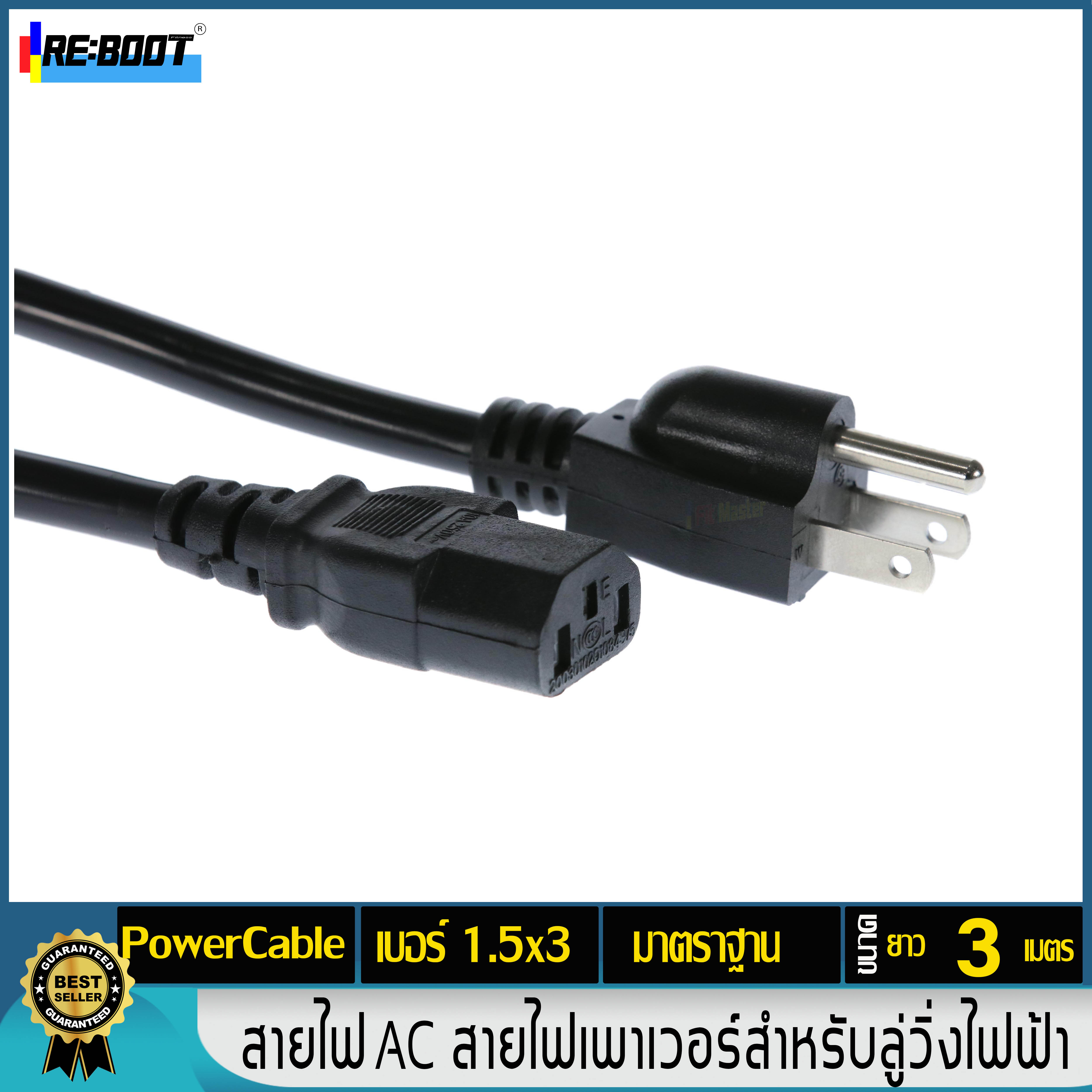 สายไฟเสียบลู่วิ่งไฟฟ้า AC POWER