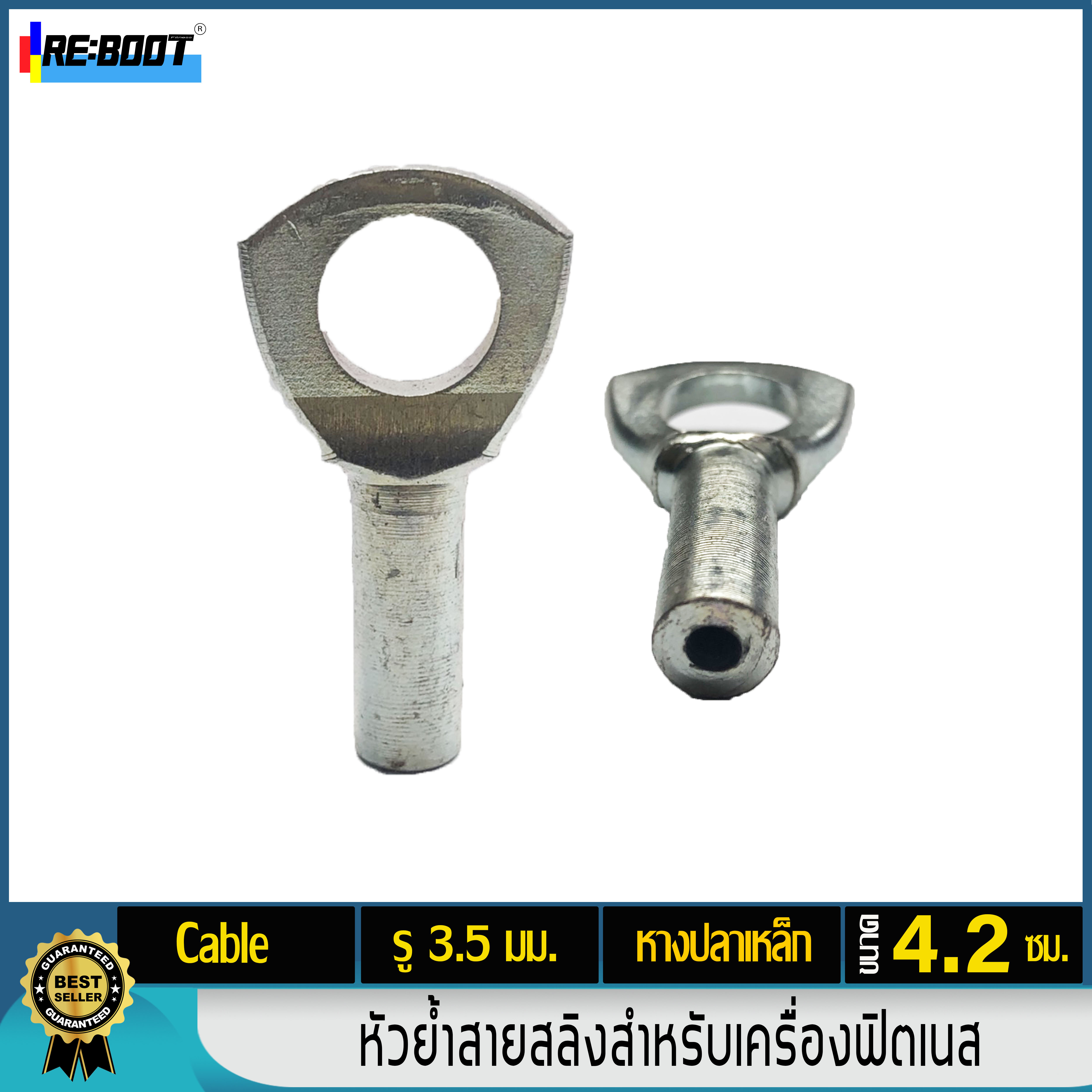 หางปลาชุดย้ำหัวสายสลิง